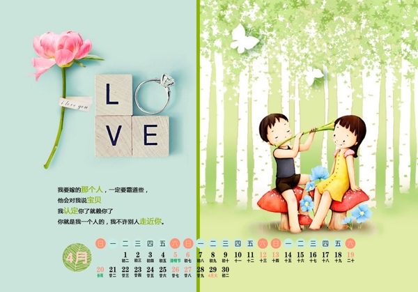 2014臺(tái)歷圖片