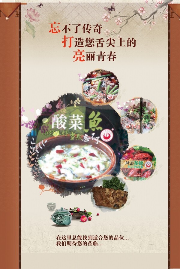 傳奇
