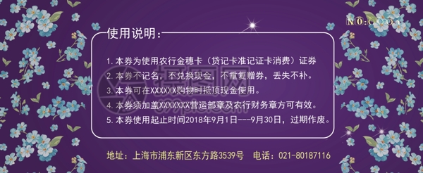 紫色大酬賓優(yōu)惠券