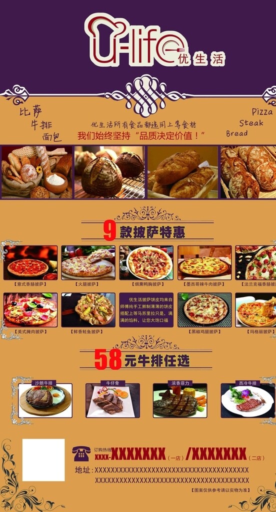 西餐海報