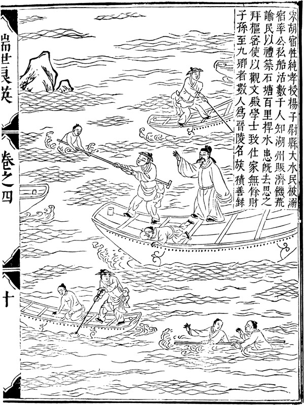 古版畫教化類人物畫矢量EPS格式0163