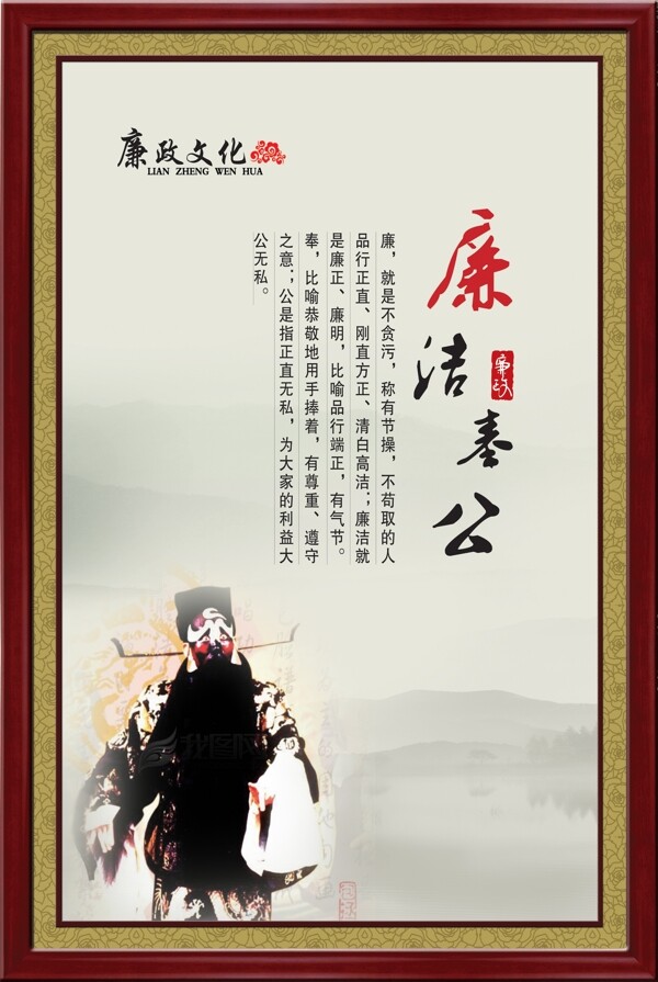 廉政文化圖片