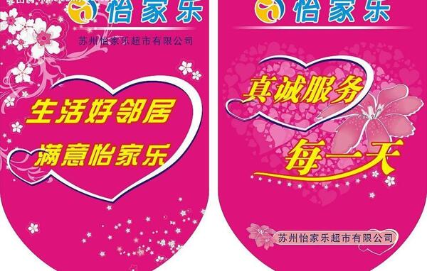 吊旗圖片