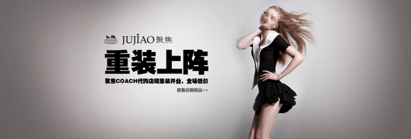 女裝活動(dòng)促銷圖片