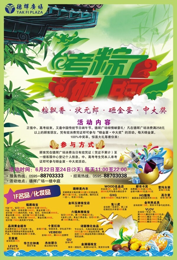 端午dm圖片
