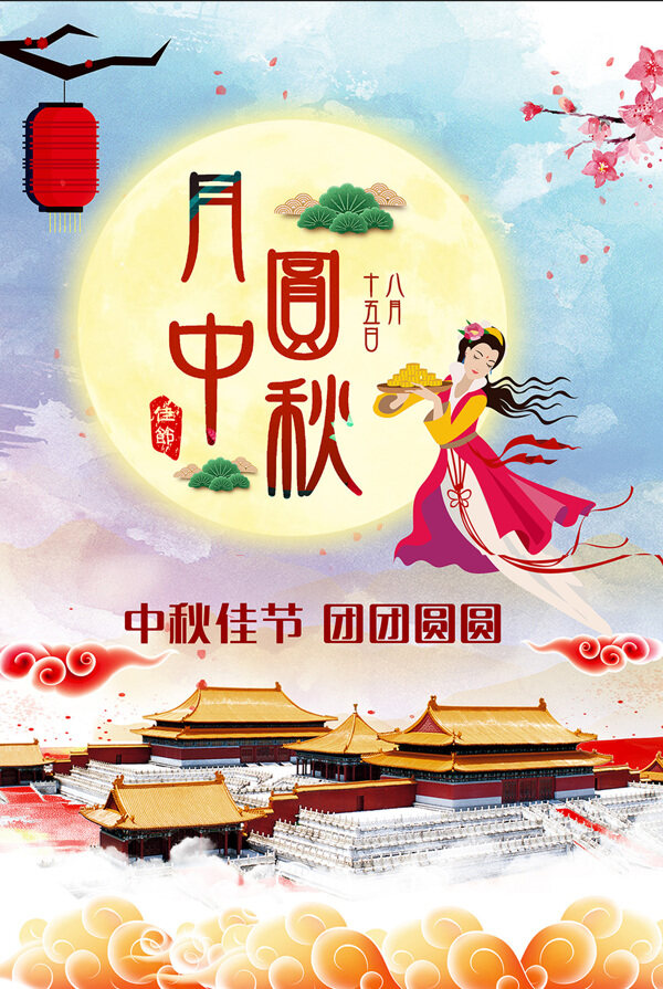 中秋節(jié)海報設(shè)計模板