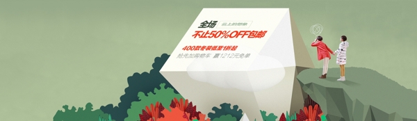 全場包郵淘寶促銷海報psd源文件