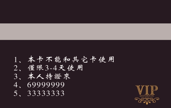 會員卡004