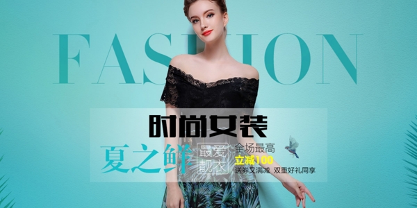 女裝海報