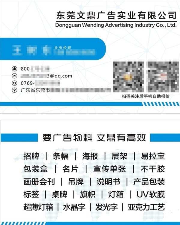 高檔名片