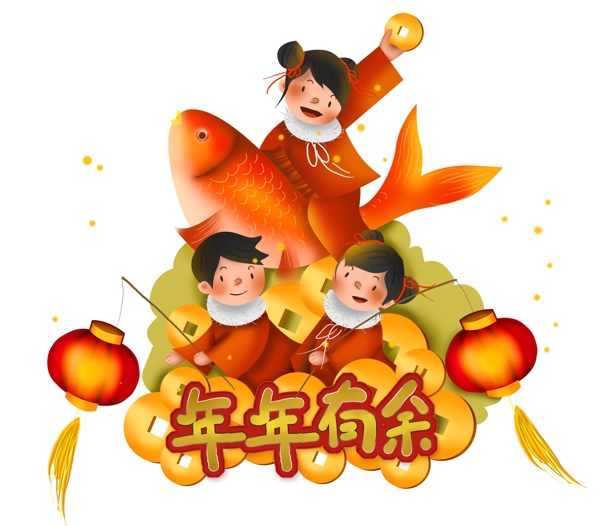 新年祝福鲤鱼和儿童