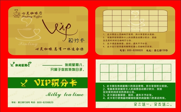 積分卡圖片