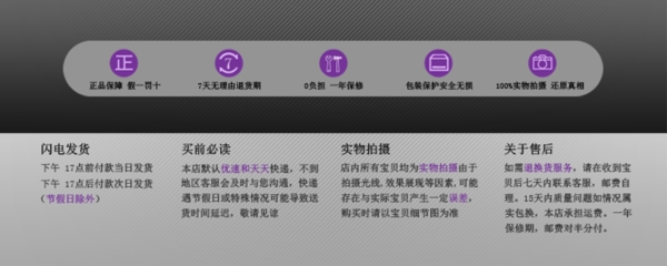 保障提示