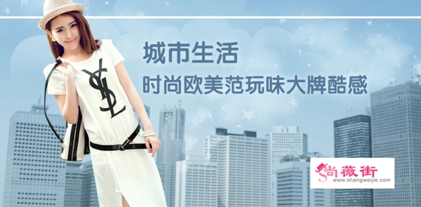女裝海報(bào)圖片