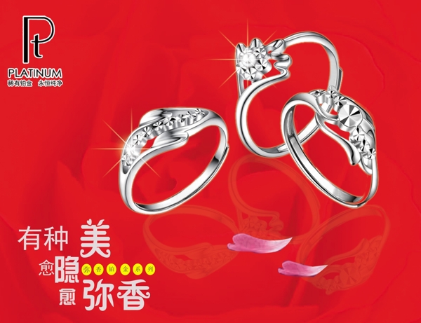 珠寶圖片