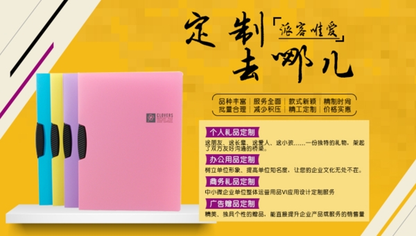 通欄海報