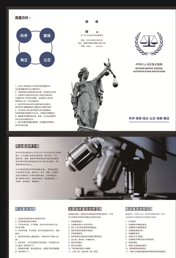 三折頁(yè)折頁(yè)折頁(yè)模板宣傳折