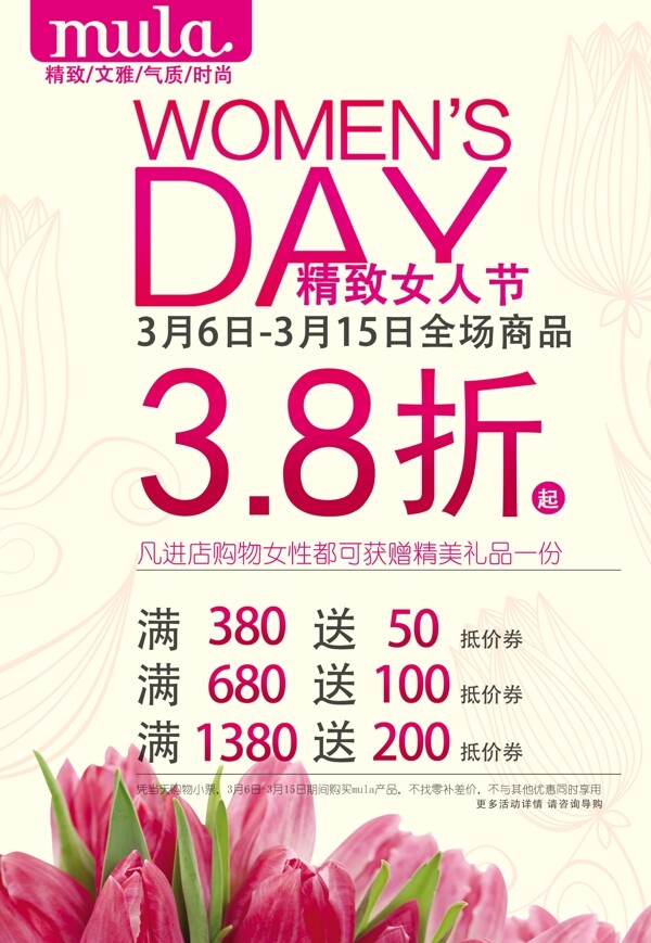 婦女節(jié)