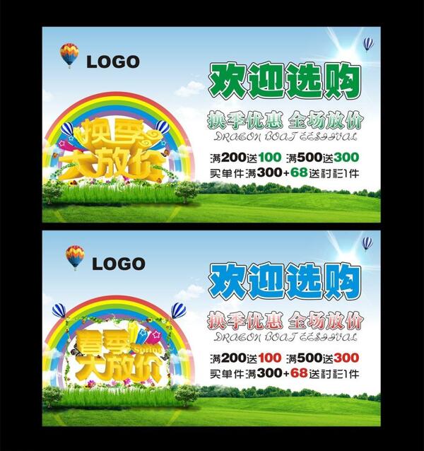 大放價圖片