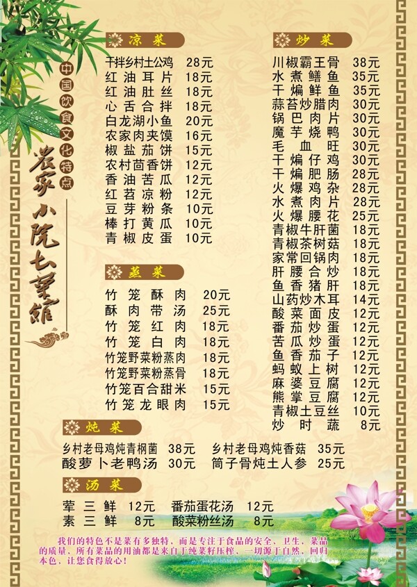 菜譜圖片