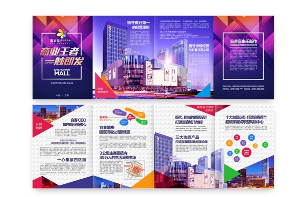 高端商業(yè)地產(chǎn)折頁圖片
