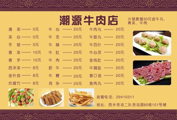 菜单图片