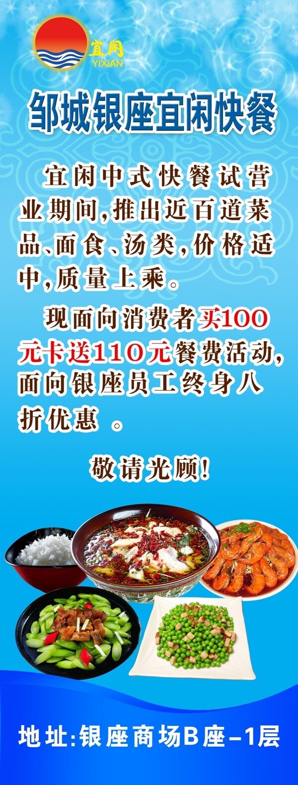 餐廳展架圖片