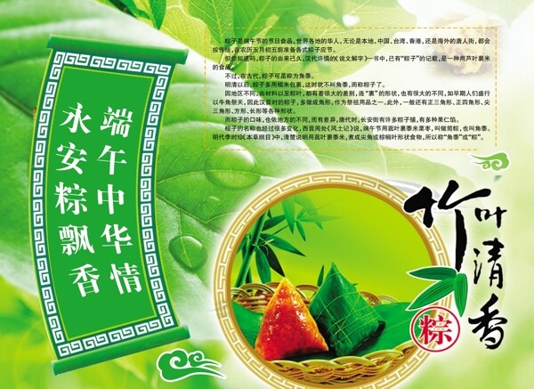 端午節(jié)圖片