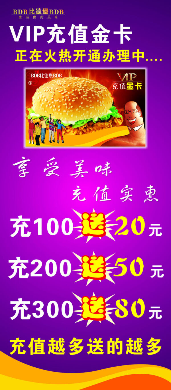 充值卡展架