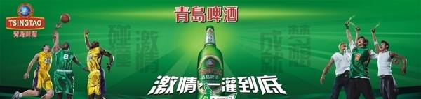 青島啤酒圖片