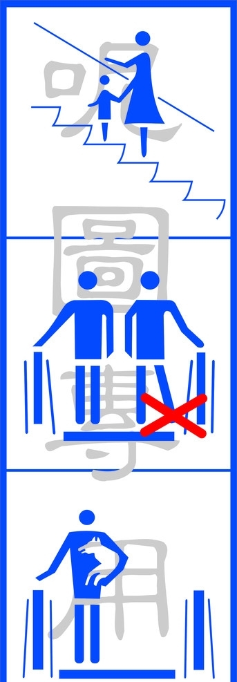 扶手电梯标识图片
