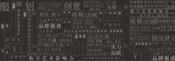 廣告公司banner圖片