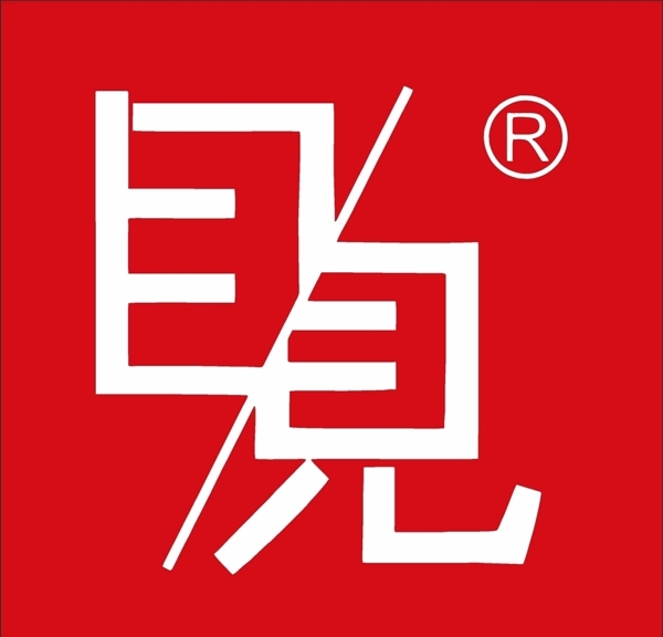 目見(jiàn)眼鏡