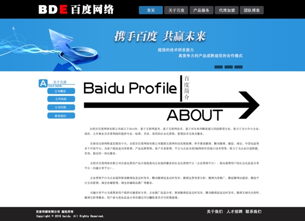 公司动态图片