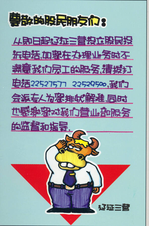 金融保險(xiǎn)POP海報(bào)平面設(shè)計(jì)0014