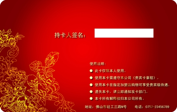 vip會(huì)員卡圖片
