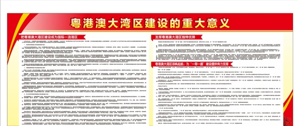 建設(shè)宣傳欄