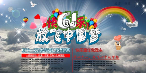 兒童節(jié)1