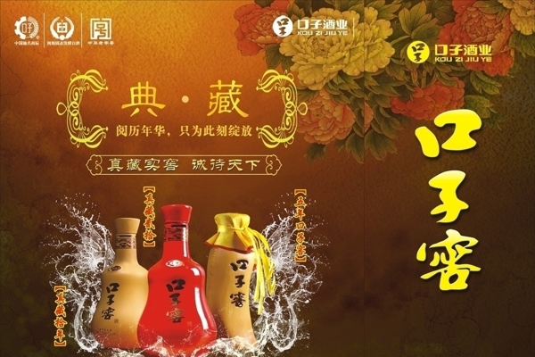 口子窖手提袋圖片