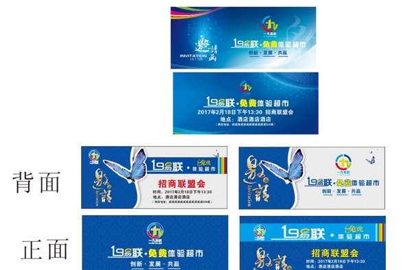 邀請函設(shè)計(jì)