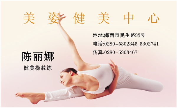 名片模板文化體育類矢量分層源文件平面設(shè)計模版EPS