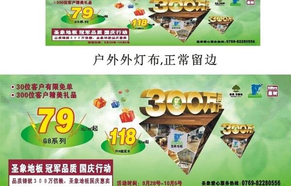 國(guó)慶廣告圖片