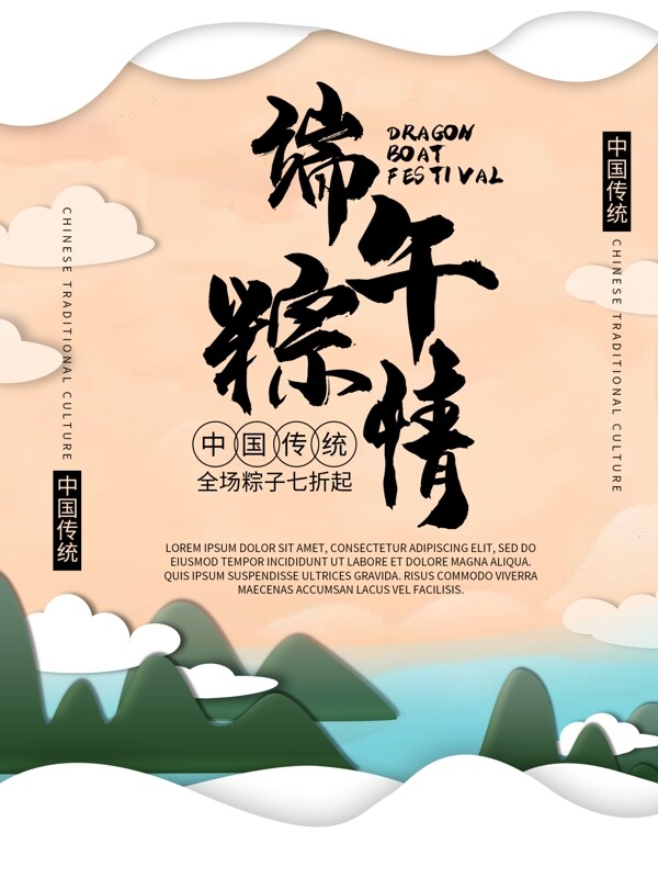 端午節(jié)