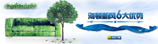 網(wǎng)頁banner設(shè)計