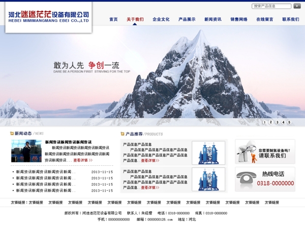 網(wǎng)站模板圖片