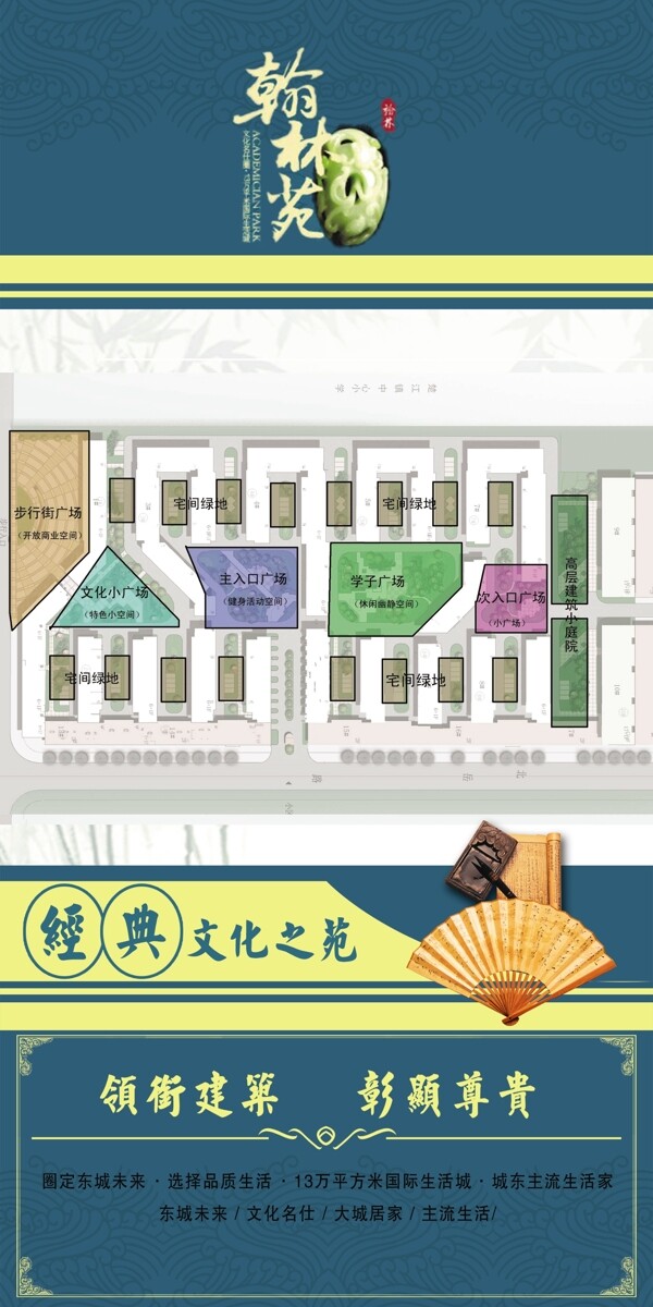 房產(chǎn)展板圖片