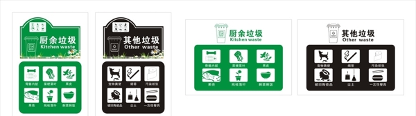 垃圾分類