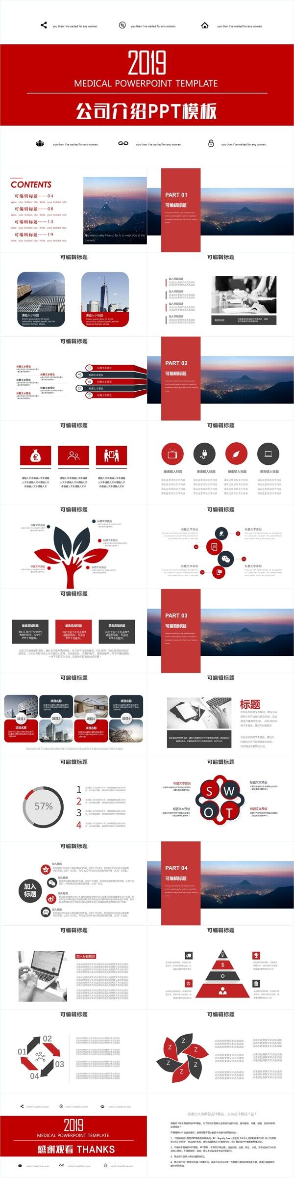 創(chuàng)意幾何公司介紹PPT模板
