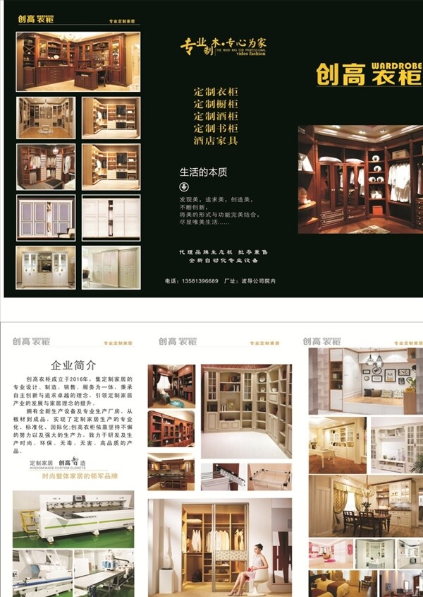 創(chuàng)高衣柜