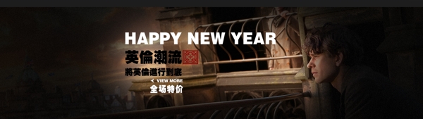 1920淘寶天貓全屏海報圖片